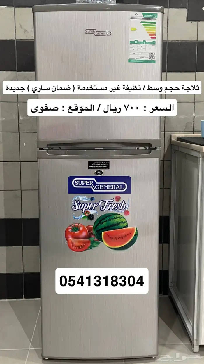 كنب سجاد غسالة ثلاجة 2