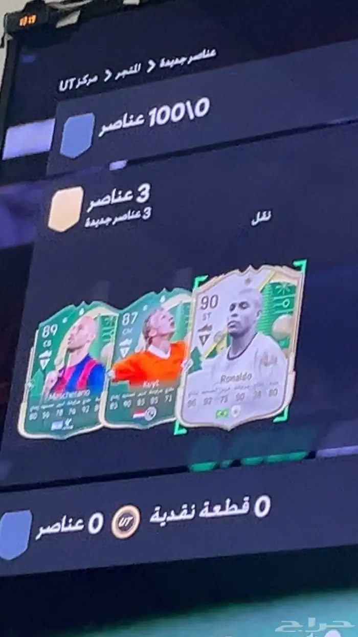حساب فيه الظاهره وكم لاعب 0