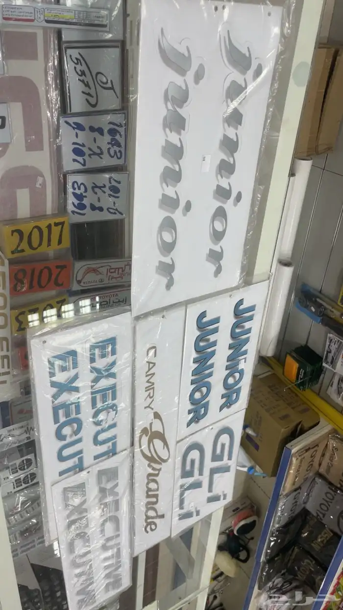 ستيكرات كامري 2