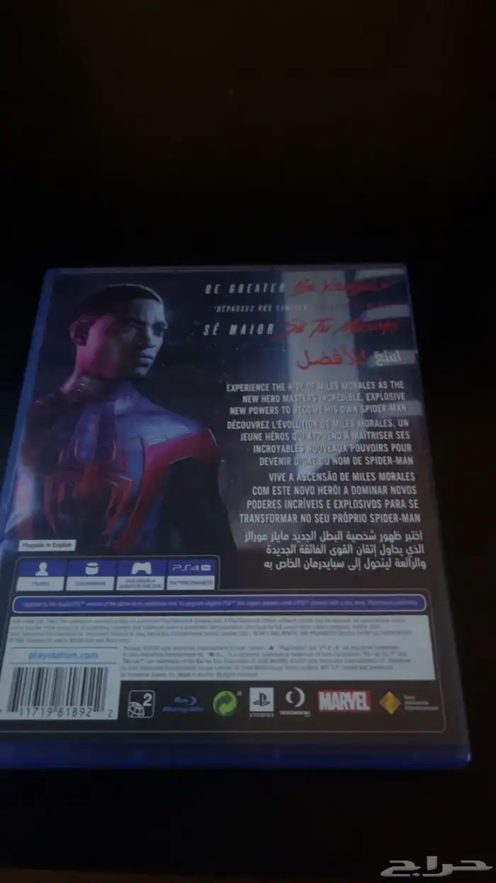 شريط سوني فور 1