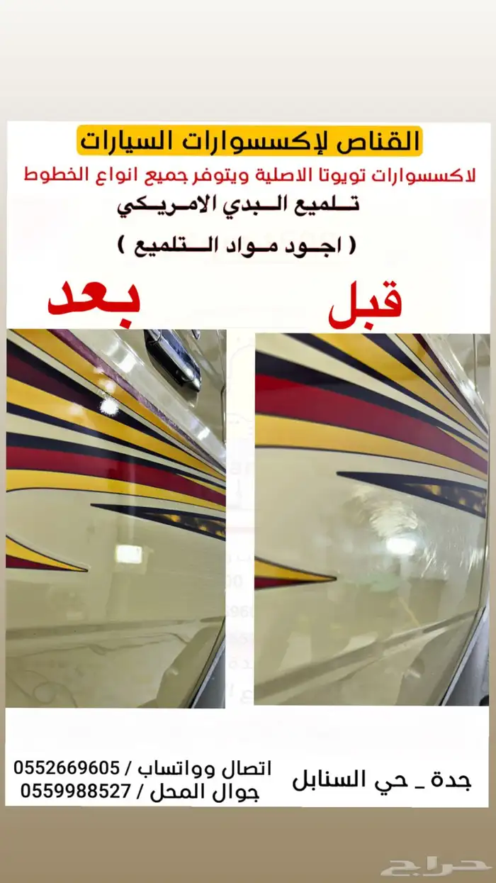 تلميع بدي امريكي معالجة الطلاء 8