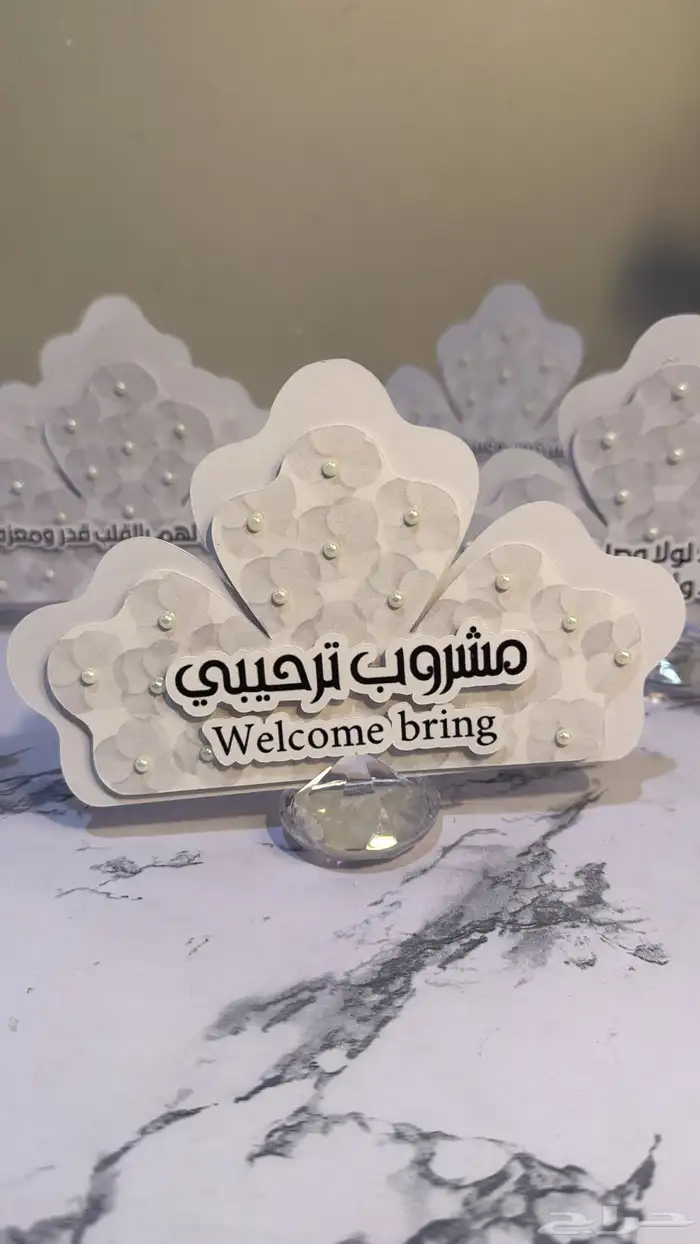 كروت طاولة 5