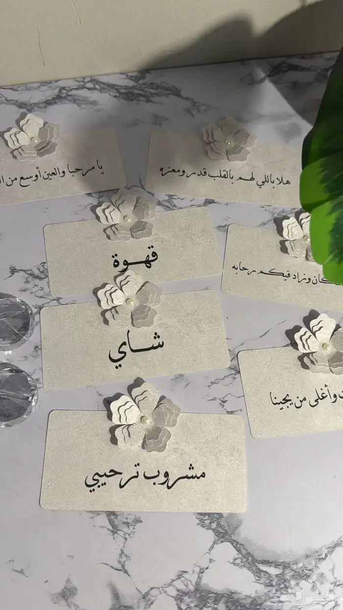 كروت طاولة 1