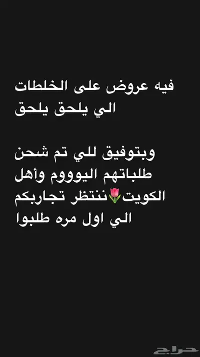 خلطة تبييض 0