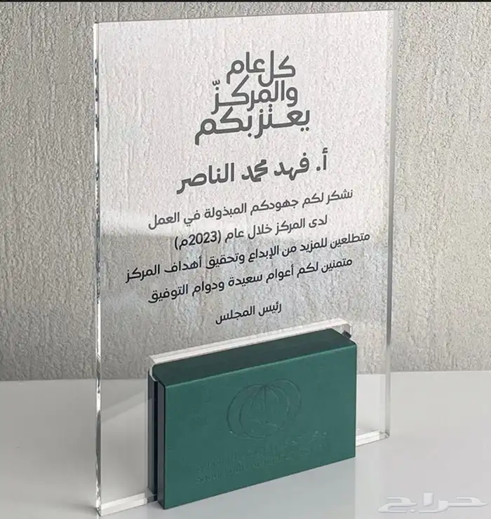 دروع هدايا 46