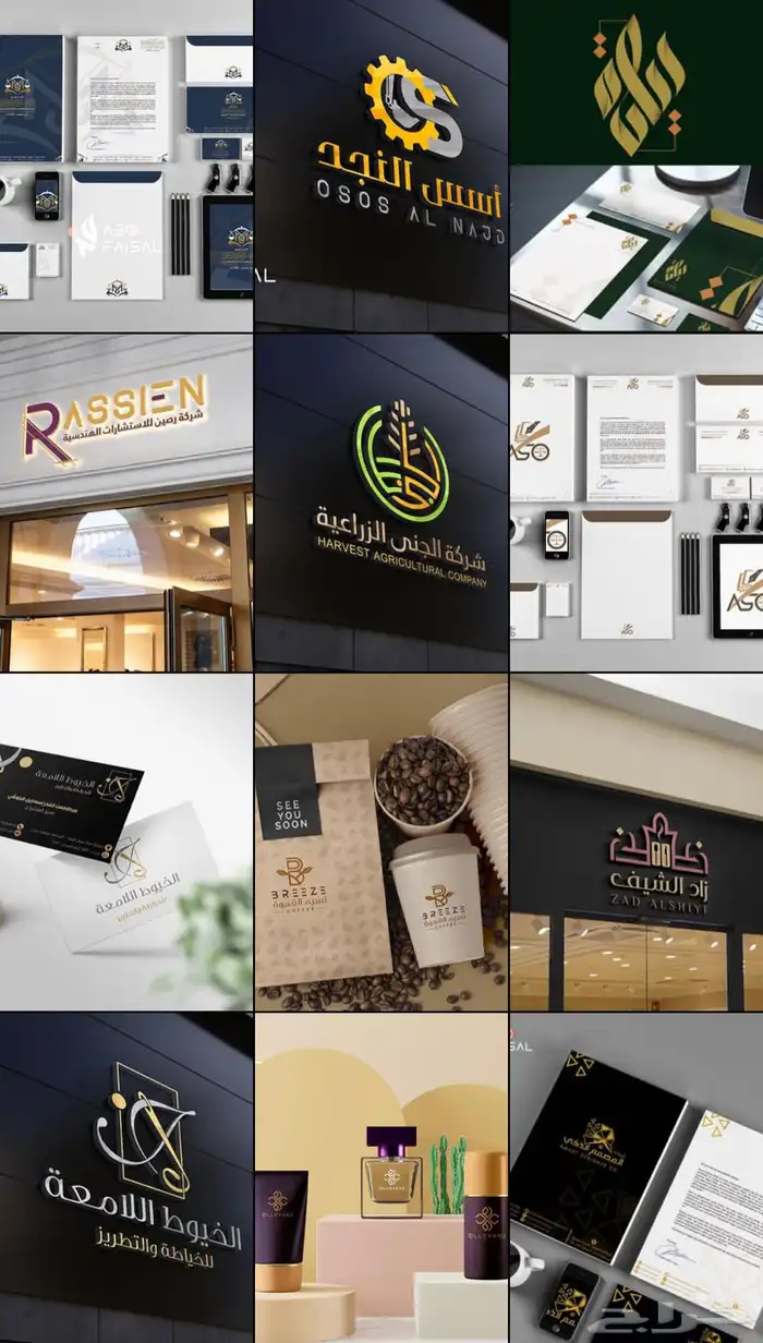 مصمم شعارات وهويات تجارية LOGO 0