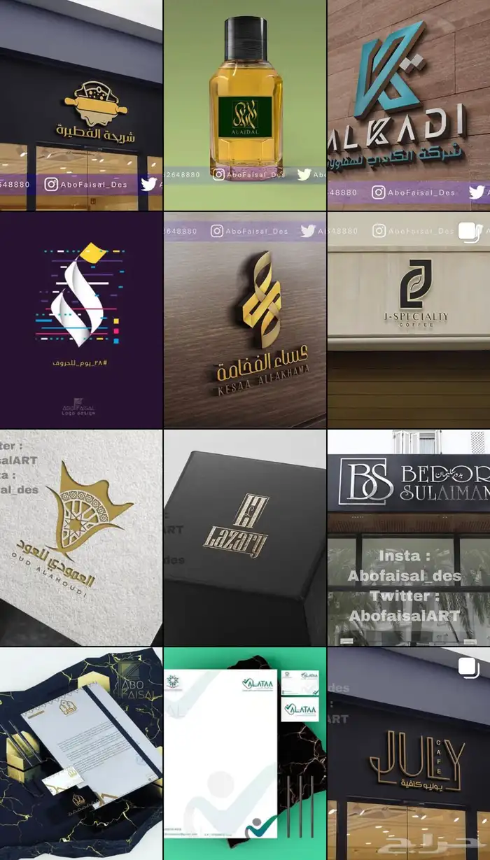 مصمم شعارات وهويات تجارية LOGO 2