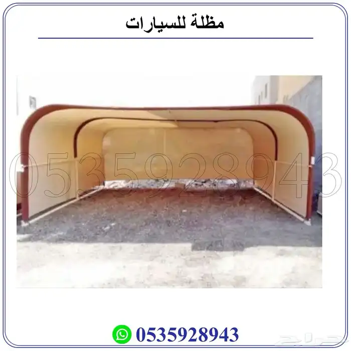 مظلة سيارات خارجيه 8