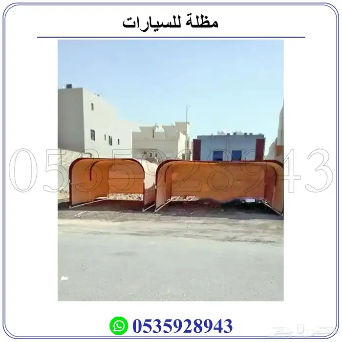 مظلة سيارات خارجيه 7