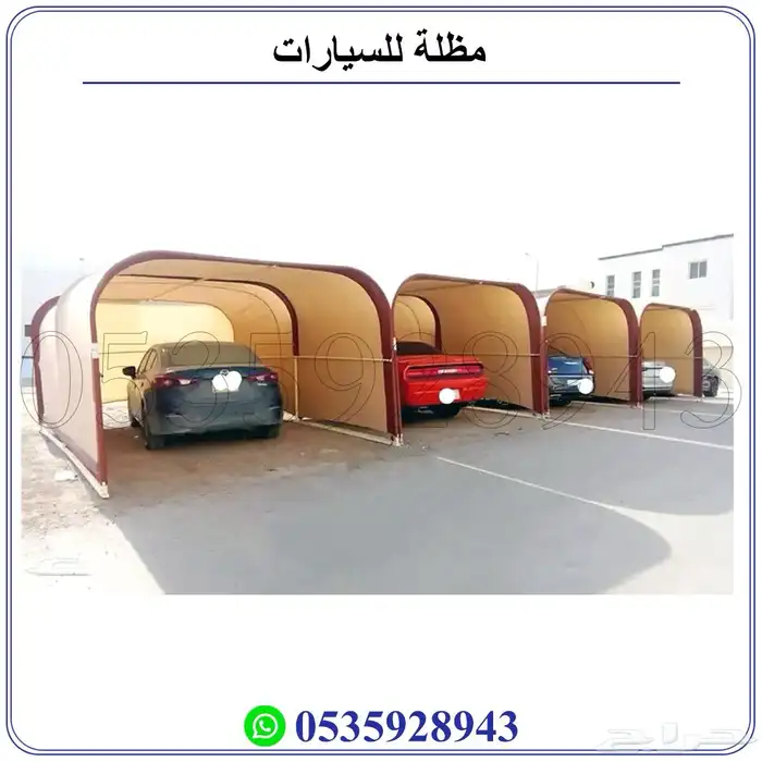 مظلة سيارات خارجيه 6