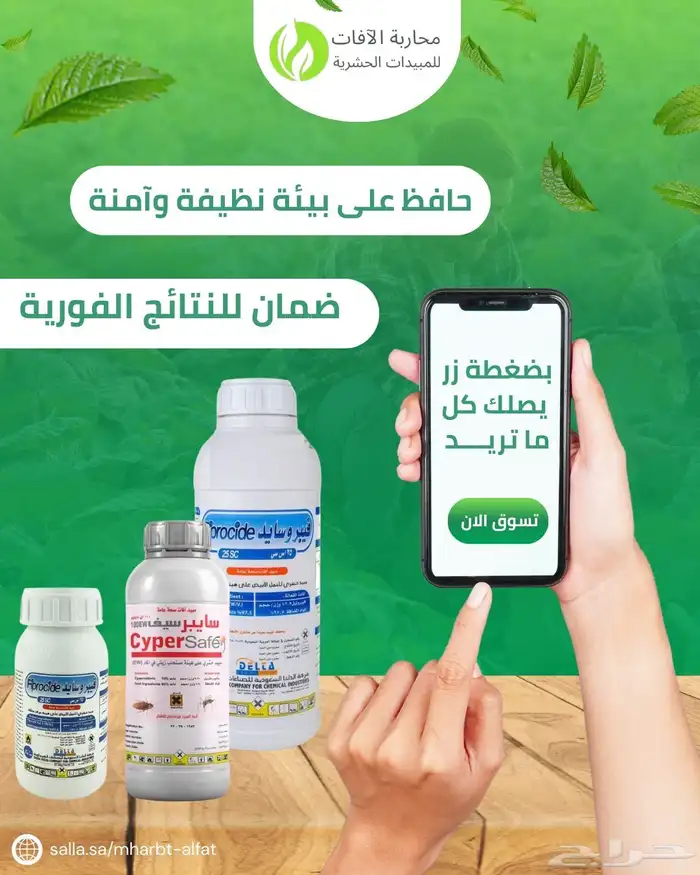 بذور و مبيدات 2