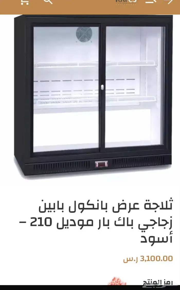 تجهيز الكوفيهات السحابي -الكوفيهات 6