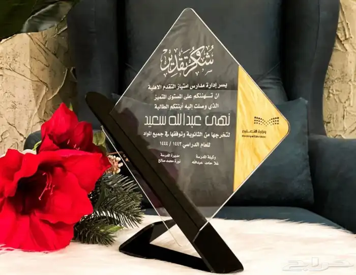 دروع هدايا 51