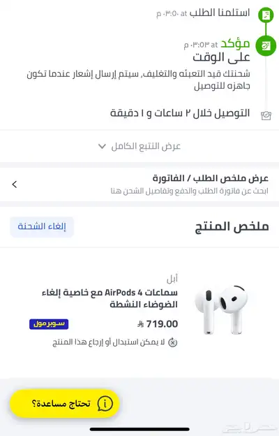 سماعة ايربودز 4 3