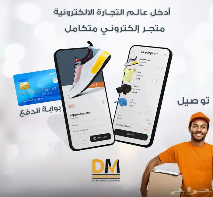 تطبيقات على الجوال وتصميم ويب سايت 1