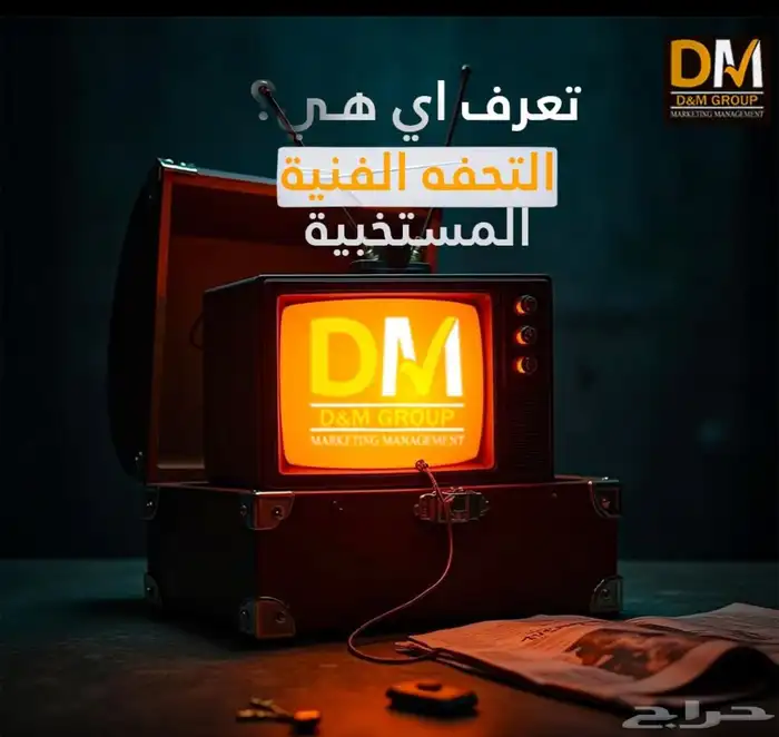 اعلانك لتجارتك اهم النجاح 0