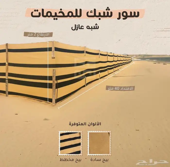 شبك مخيمات وسواتر مزارع عازل للرؤية 0