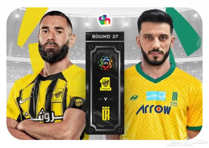 تذاكر الاتحاد والعروبة 0