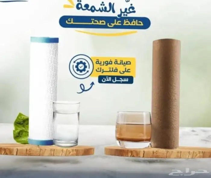فلاتر تحليه مياه جوده مميزه السعر آخر شي بنسبه لنا 0