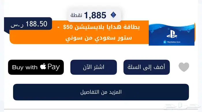 بطاقة ستور50 دولار 0