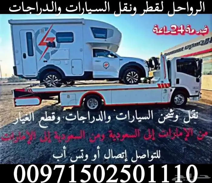 سطحات هيدروليك مغلقة لنقل وشحن السيارات والدراجات 3