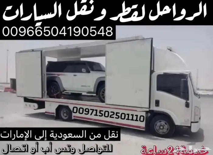 سطحات هيدروليك مغلقة لنقل وشحن السيارات والدراجات 2