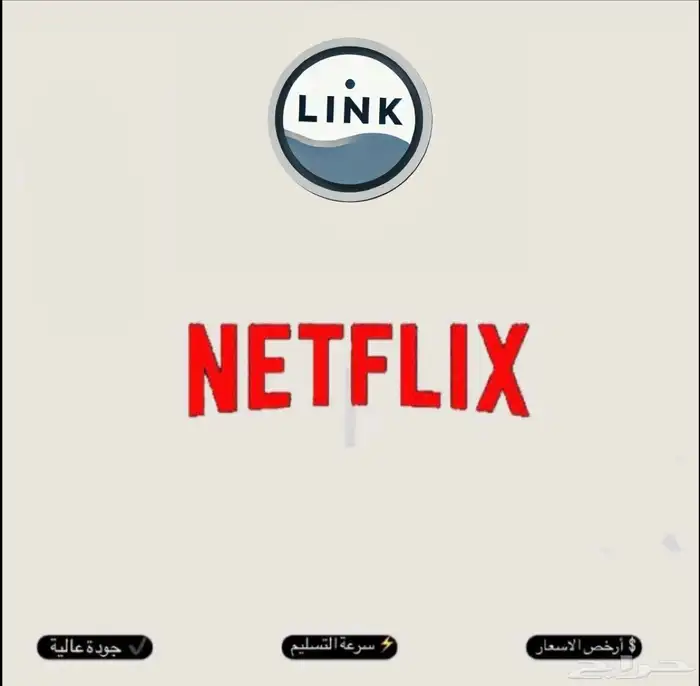 شاهد رياضي وشامل ونتفلكس ويوتيوب بريموم 2