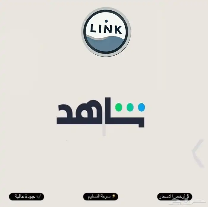 شاهد رياضي وشامل ونتفلكس ويوتيوب بريموم 1