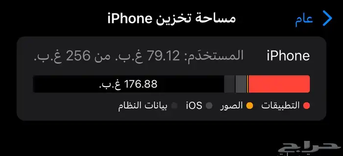 ايفون اكس ماكس ابرو قيقا256 مغير بطاريه مفكوك. 0