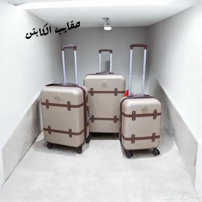 حقايب سفر جمله 3