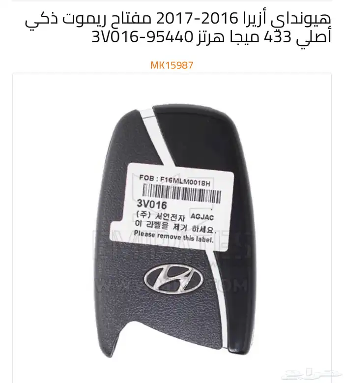 ريموت ازيرا جديد 2016-2017 1