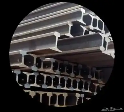 حديد قضبان بسعر رمزي 0