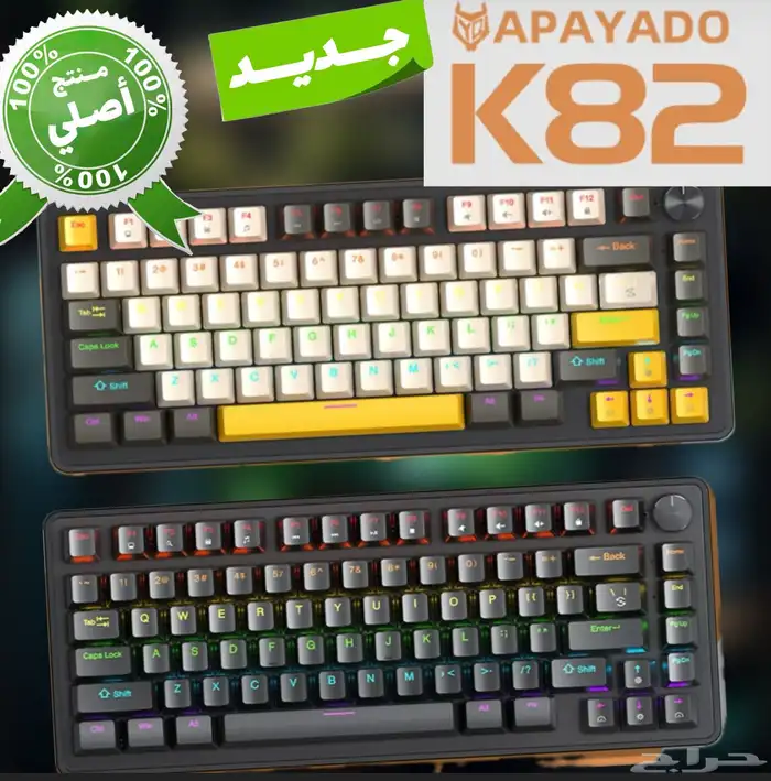 كيبورد لوحة مفاتيح APAYADO K82 Keyboard 0
