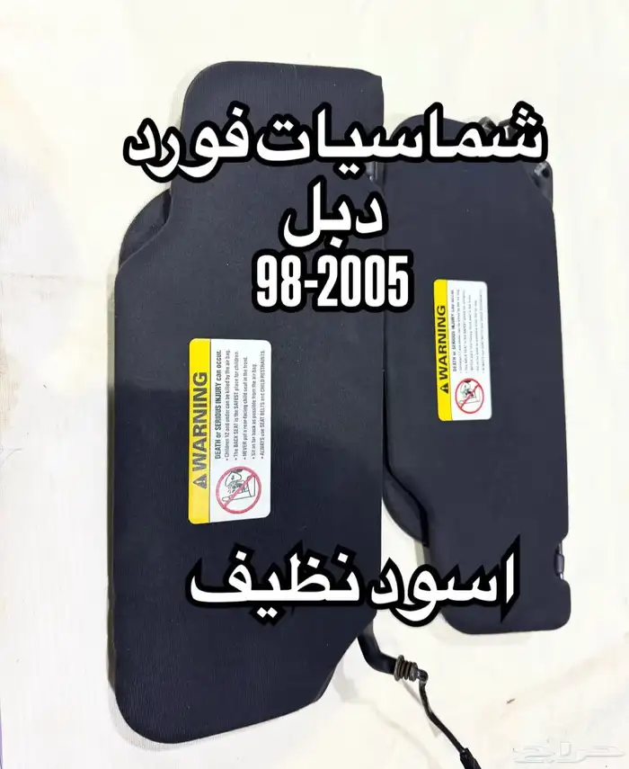 شماسيات فورد 4