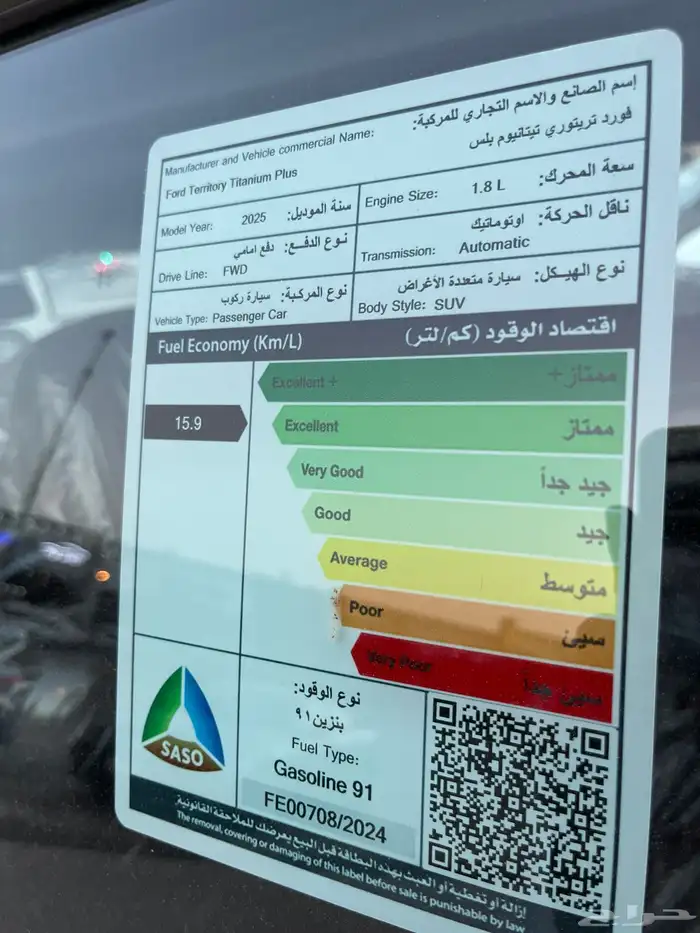 فورد توري توري تيتانيوم 2025 اقساط جميع البنوك 9