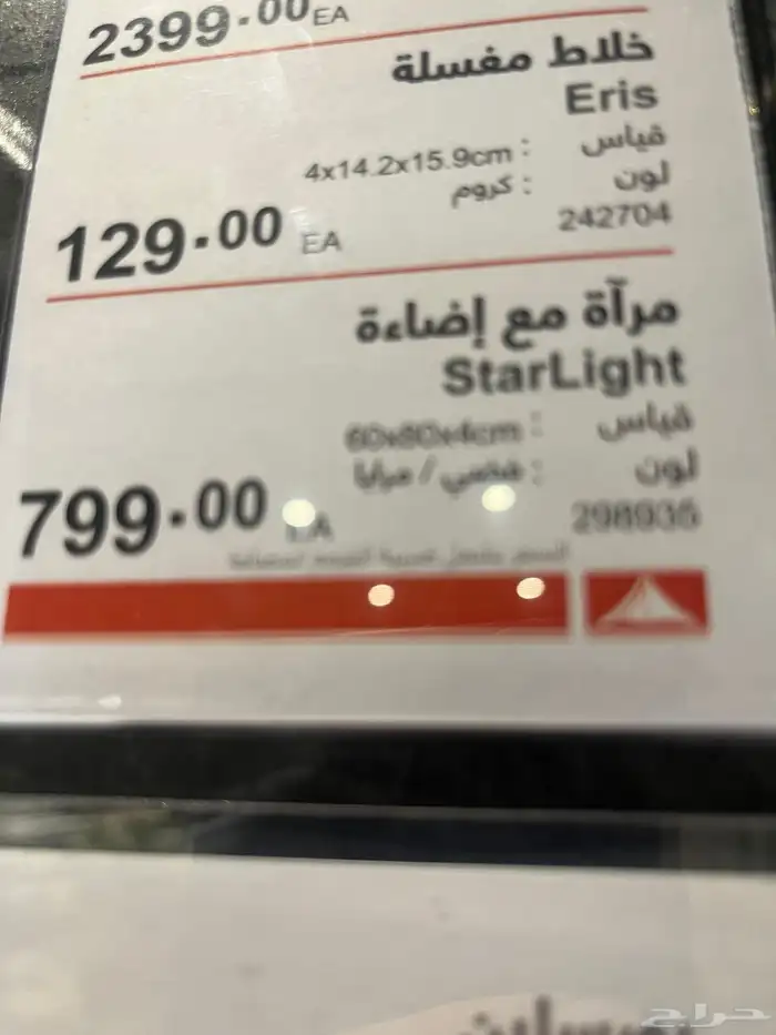 مرآة 1