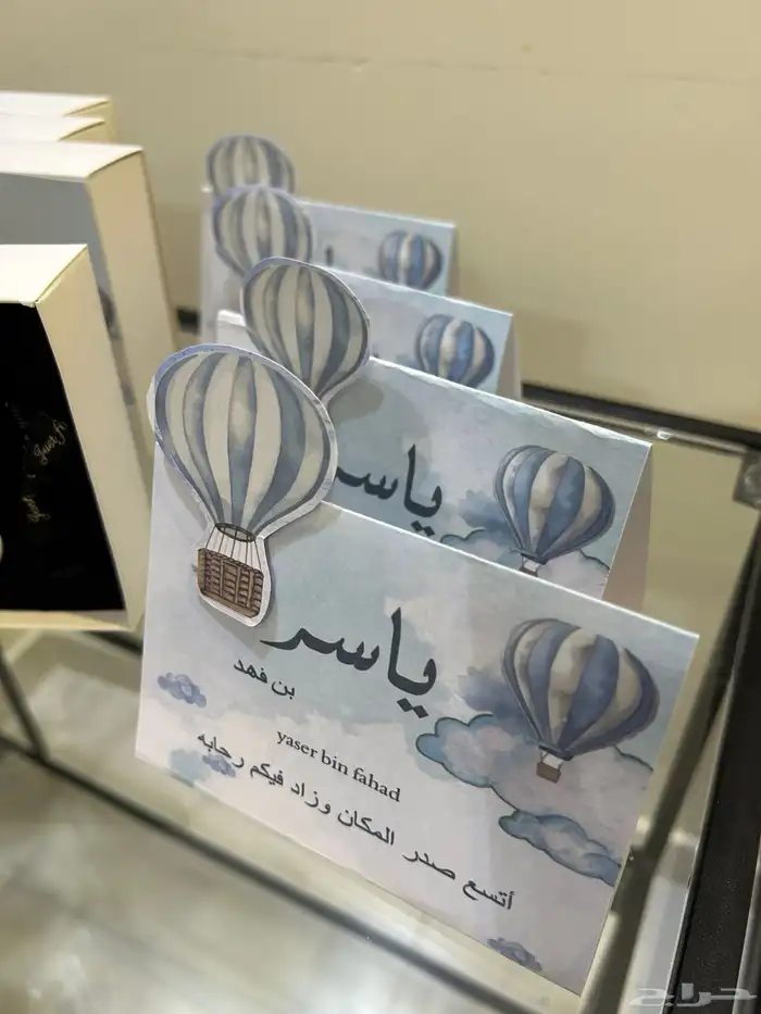 توزيعات مواليد 2