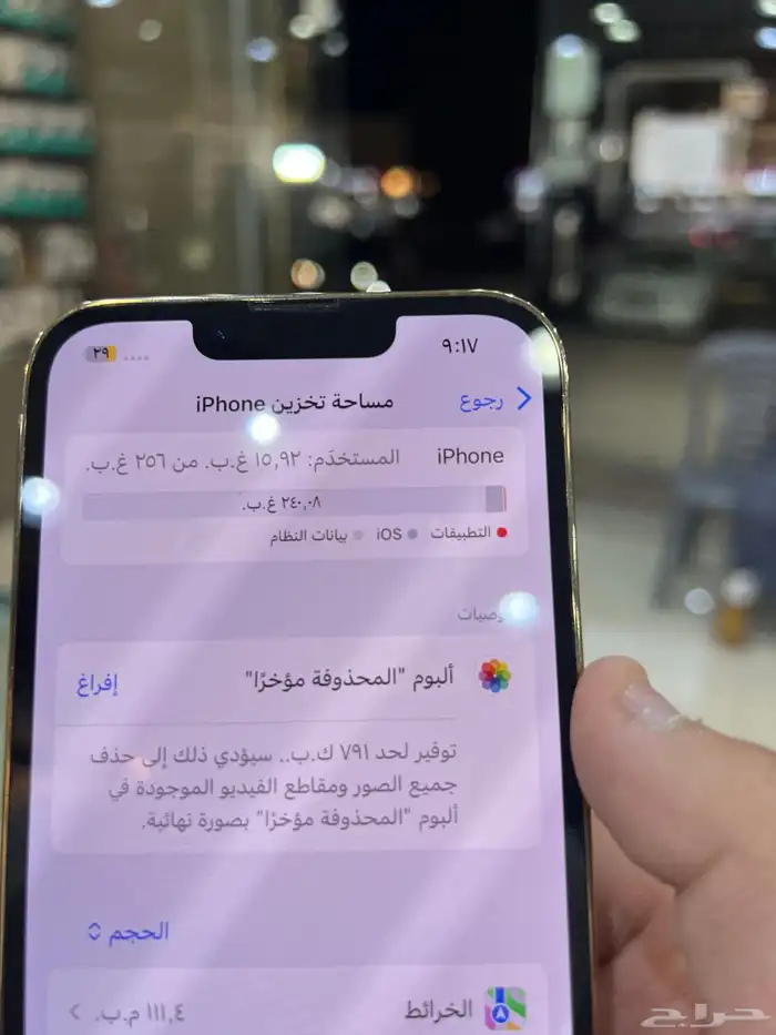 ايفون 13 برو 3