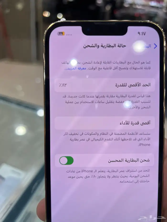 ايفون 13 برو 2