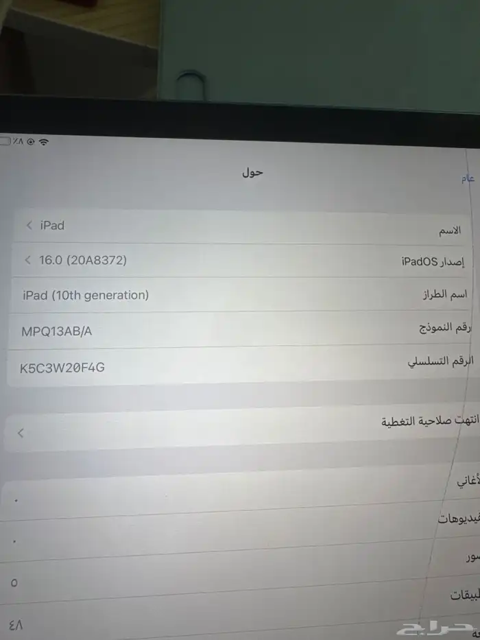 اجهزه ايباد 3