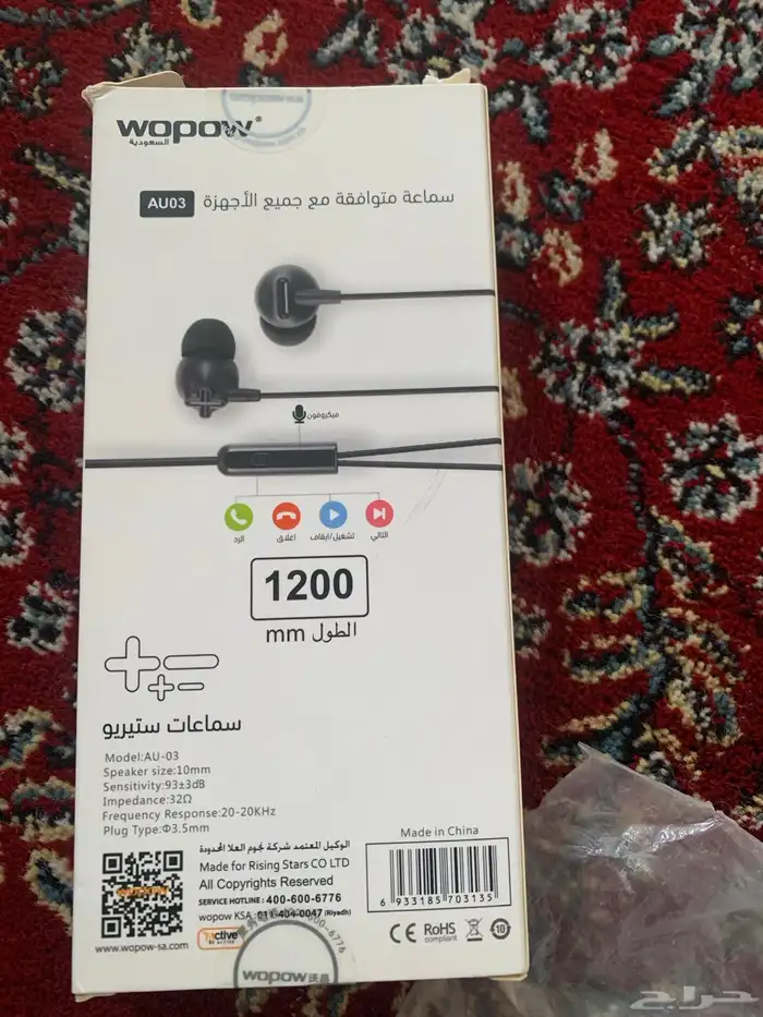 سماعة سلك جوال للبيع 1