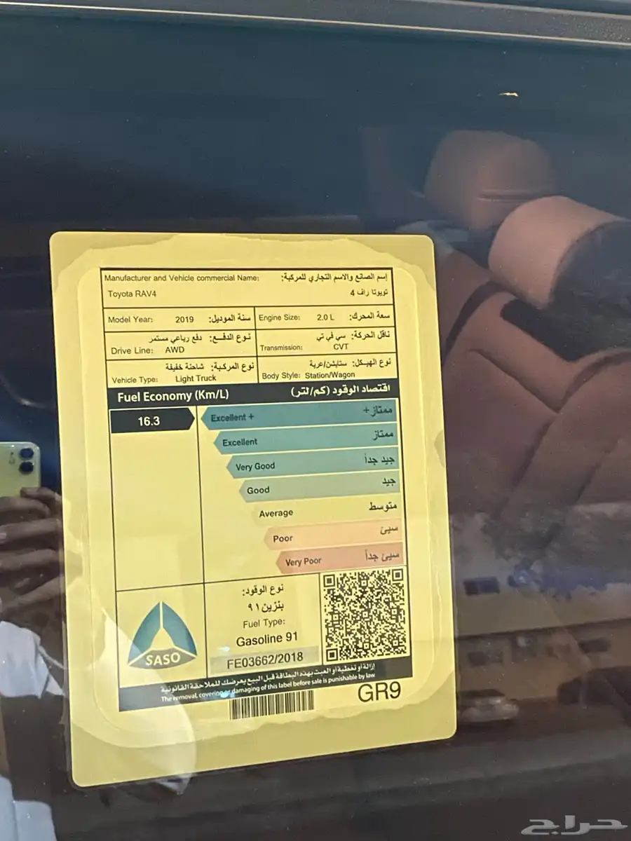 راف فور 2019 13