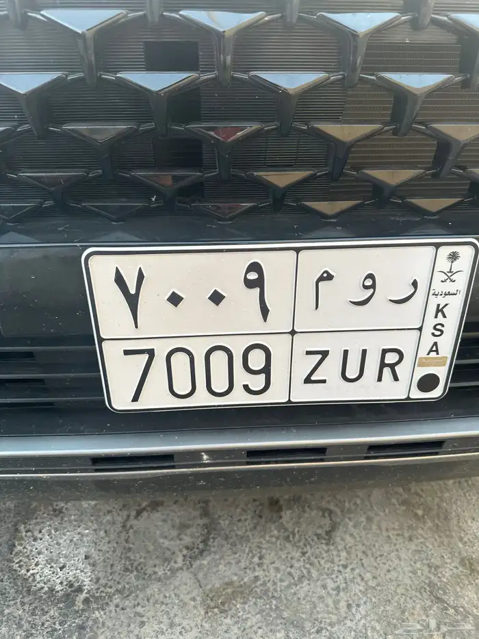 لوحه ر و م 7009 خصوصي على السوم 0