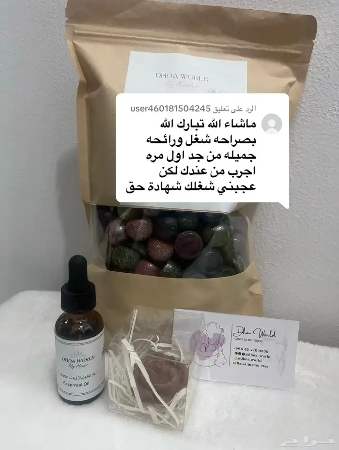 مستكة معطره بالكيلو 0