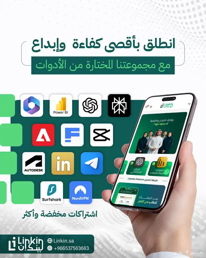 LinkedIn Premium عرض لا يفوت لينكد ان بريميوم 6