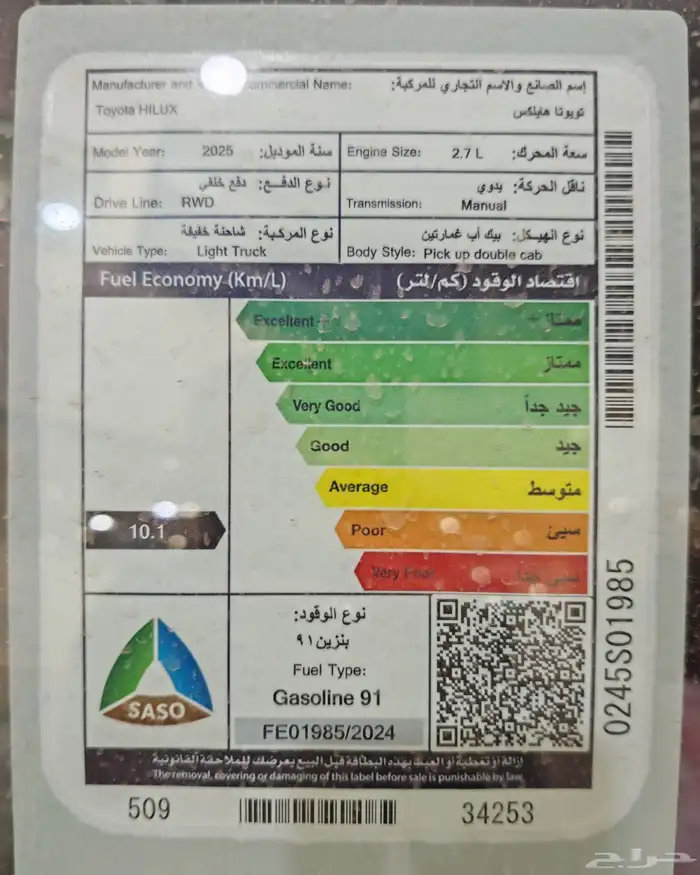 تويوتا هايلكس غمارتين بنزين GLX2 موديل 2025 3