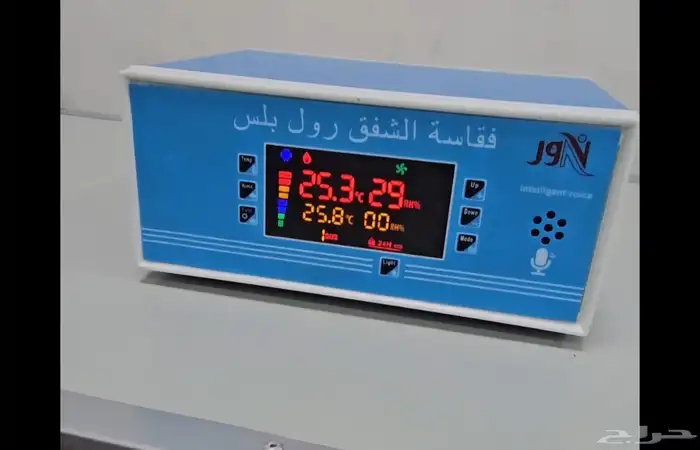 فقاسة الشفق الاحمر بالتبريد المطورة 3