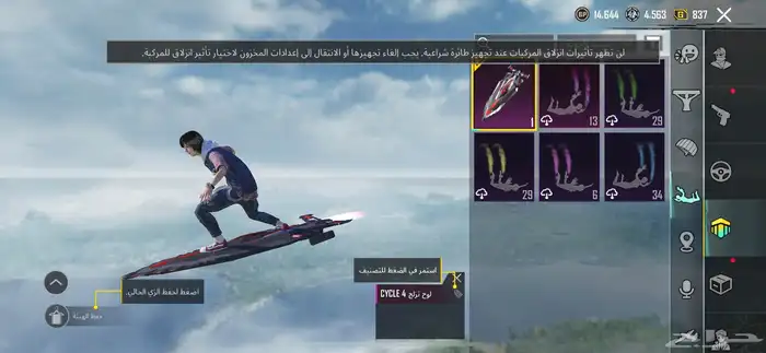 حساب ببجي للبيع 9