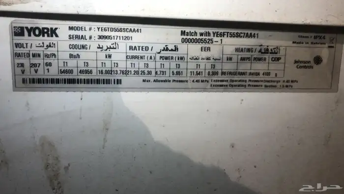 كمبروسر يورك فقط 3