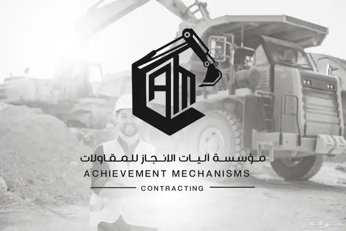 حفر ترحيل 0